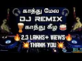 Download Lagu kathu Mela remix|kathu mela remix|kathu mela kathu killa dj #trending @BLstrCREATIONS