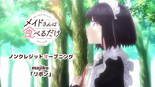 YouTube影片, 內容是女僕小姐的貪吃日常 的 OP