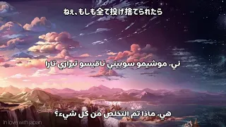 اغنية Kokoronashi مترجمه معا النطق  اغنية Kokoronashi مترجمه معا النطق