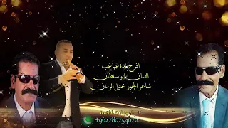 شاعر المجوز خليل الرمان  والفنان ابو سلطان    دندنها