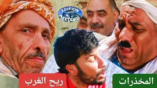 فيلم ريح الغرب Film Rih El Gharbe 