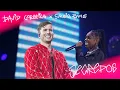 Download Lagu David Carreira - Segredos ft. Soraia Ramos (Live Última Dança Meo Arena)