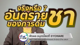 การดื่มชาเขียวช่วยลดความเสี่ยงมะเร็งลำไส้จริงหรือไม่