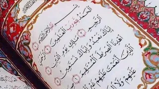 سورة الفاتحة بصوت الشيخ ماهر المعيقلي مكررة 40 مرة 