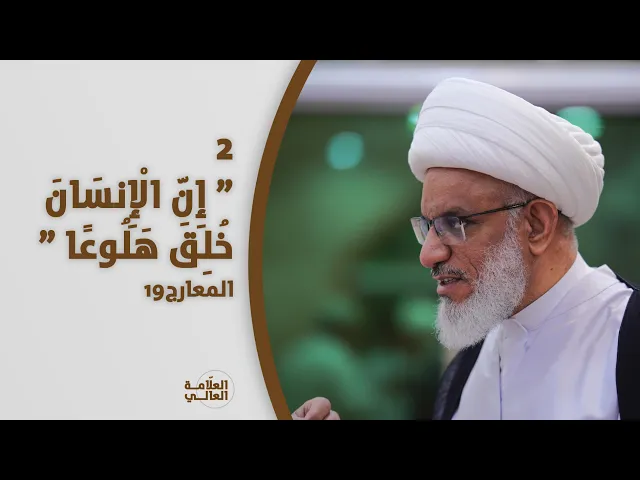 ⁣ملتقى الأسبوع | كيف يتوفر المصلي على حالة الطمأنينة والسكون؟