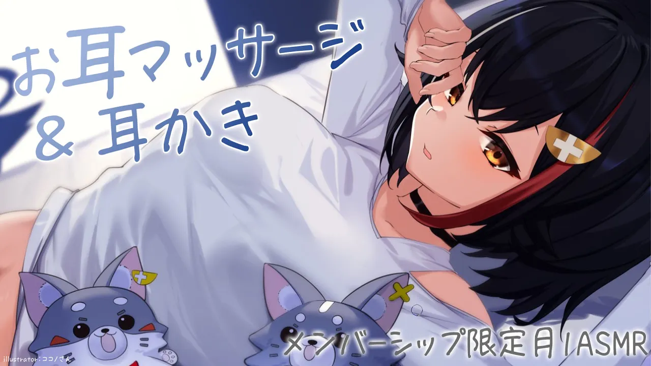 【月１ASMR】お耳マッサージ＆耳かき。シンプルに癒し【メンバーシップ限定】