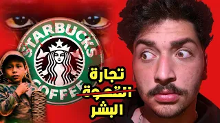 ستاربكس الى أين 