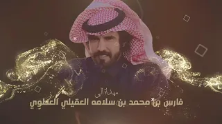 خالد ال بريك   ياراس لاتشغلك كثرالهواجيس  مافيه داعي للقلق والوساويس       جديد النواميس طرب دندنها