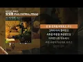 파테코(PATEKO) - 삼성동 (Feat.Kid Wine, Milena) ㅣ Lyrics / 가사