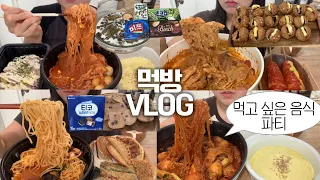 개강하기 전에 먹고 싶은 거 다 먹어버리는🥘🍜먹방VLOG/폭탄 무뼈국물닭발+참치주먹밥/크림카레당면+치즈핫도그/매운순두부짬뽕+군만두/캡사이신 닭볶음탕+푸딩계란찜/초코버터떡/녹차초코탕