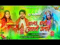 Download Lagu chala dhani aarti utare dj remix | #pankaj_matlabi | New Durga Puja Dj Song 2025 | #bhakti song dj |