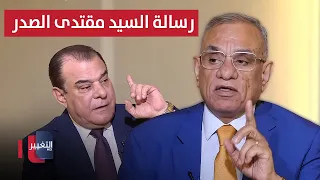 باحث عراقي.. هذه رسالة السيد مقتدى الصدر للإطار التنسيقي