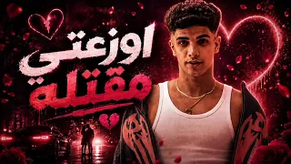 تريند التيك توك   زلزال     ريختر روح قلب السكر   اوزعتي مقتله   فارس سكر   طوسن      دندنها