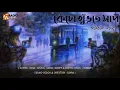 Download Lagu #RadioMilan | Kecho Khurte Saap | Bimal Kar | #Thriller #Suspense #MurderMystery #BengaliAudioStory