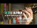 [TJ노래방] 입장정리 - 프라이머리(Feat.최자,사이먼도미닉) / TJ Karaoke