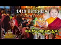 Lagu Yangsi 14th Birthday Celebration. 