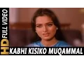 Download Lagu Kabhi Kisiko Muqammal Jahan Nahi Milta (Male) | Bhupendra | Ahista Ahista 1981 Songs