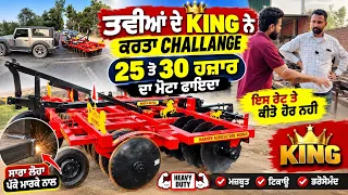 25 ਤੋਂ 30 ਹਜ਼ਾਰ ਦਾ ਮੋਟਾ ਫਾਇਦਾ 🔥 ਤਵੀਆਂ ਦੇ KING ਨੇ ਕਰਤਾ CHALLENGE | ਇਸ ਰੇਟ ’ਤੇ ਕਿਤੋਂ ਹੋਰ ਨਹੀਂ |