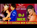 Download Lagu Devar Ho Dabo Na Mor Karihaiya Bhojpuri Hot Dj Remix Song