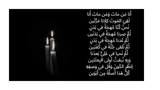 رثاء أحمد شوقي لوالده  سألونى لم لم ارث ابي  دندنها