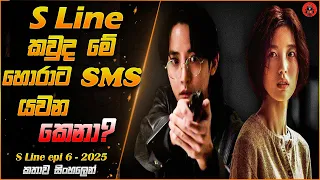  episode 6 sinhala dubbed story review viralvideo srilanka