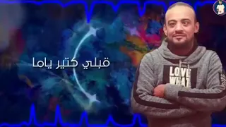 مهرحان خصامنا اخصامنا  هتموت مفيش حظر  شواحة و شادي و بلال   توزيع بلال راب دندنها