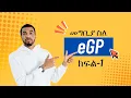 Introduction to the eGP Platform