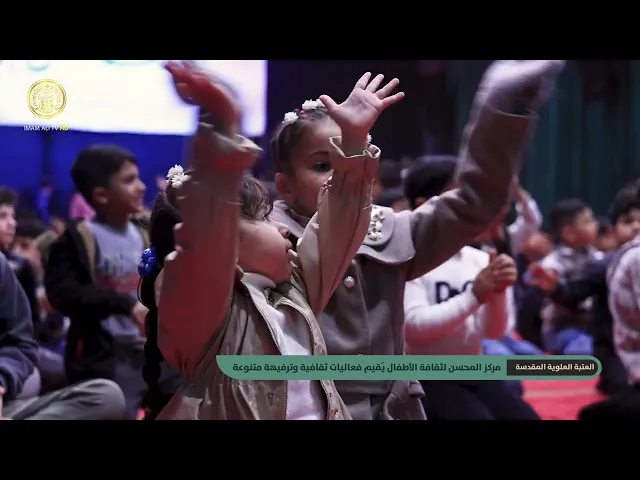 ⁣مركز المحسن يُقيم برنامجًا متنوعًا يضم عدة فعاليات ترفيهية في ناحية الحيرة