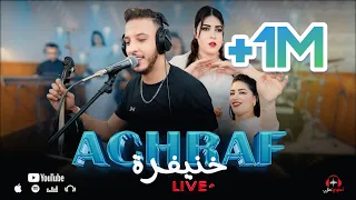 Achraf Khenifra Lkhadre Orihnna Bini Oubink 9isat Gharam Live كشكول 