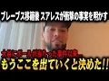 ブレーブス入りしたスアレスがTVで“大谷への謝罪と感謝”を告白しバズ爆発！パドレス崩壊の裏側とタティスJr.電撃トレード計画ドジャースがMLBを揺るがす！