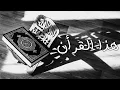 Download Lagu Hadzal Qur'an [ Lyric Video ] | Babul Musthofa