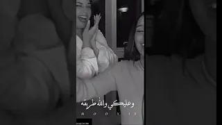 استني خليكي معايا سارة مهند بسملة 