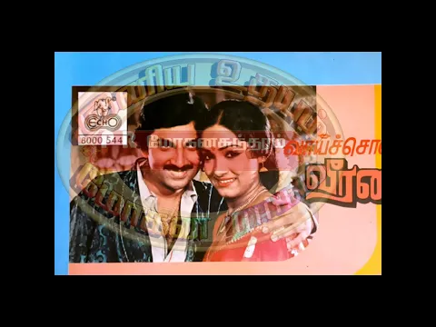 Idhazh Nadagam Arangerumo - YouTube
