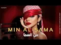 Lagu Min Al Sama | من السما  🔥 Arabic Techno House Mix  Deep Oriental Beats \u0026 Energy