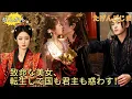 Download Lagu 【VOLLEDIG】Dodelijke Schoonheid Herboren, Verwoest Koninkrijk en Heerser!