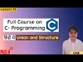 Lesson 10 - Union and Structure C Programming in for Beginners
