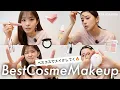 Makeup Getting ready using my Best of Cosmetics Plus I ll share some favorites I couldn t fit