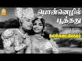 Download Lagu Ponnezhil Pootadu - HD Video Song | பொன்னெழில் பூத்தது | Kalangarai Vilakkam | MGR | Saroja Devi