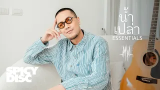 MVL - น้ำเปล่า (Essentials) [ Official MV ]