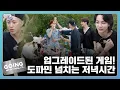 Download Lagu [GOING SEVENTEEN] EP.110 그르륵 칵칵 TTT #2 (Grrreuk kak kak TTT #2)