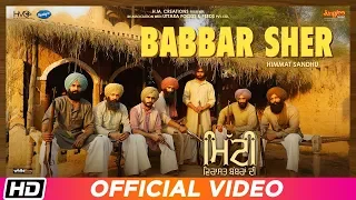 Babbar Sher | Himmat Sandhu | Mitti Virasat Babbaran Di | Mr Wow | Latest Song 2019