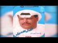 نبيل شعيل - أنا ماانساك
