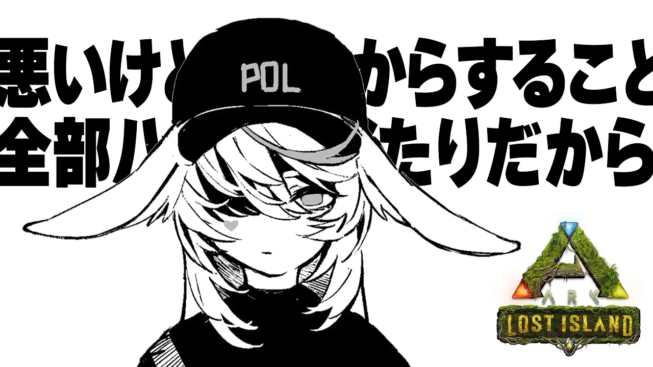 【ARK Lost Island】こっちはプロだぞ！！！！！盗賊から盗んで何が悪いんだ！？！？！？！？！？ #ホロARK【尾丸ポルカ/ホロライブ】