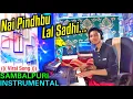Lagu Nai Pindhbu Lal Sadhi Sambalpuri Instrumental Song !! Viral New Sambalpuri Song !! Dinesh Musical
