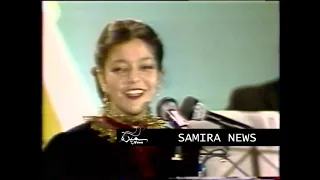 سميرة سعيد الليلادي حفل نادر جدا SAMIRA SAID 