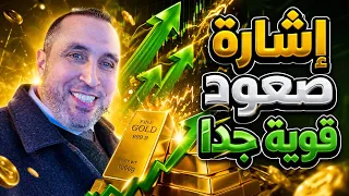 هل انتهى تصحيح الذهب    دندنها