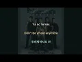 Adolescent's Orquesta - Virgen | English lyrics & 한국어 가사