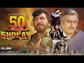 Download Lagu शोले | SHOLAY (1975) FULL MOVIE | Biggest Blockbuster of Indian Cinema | Dharmendra, Amitabh