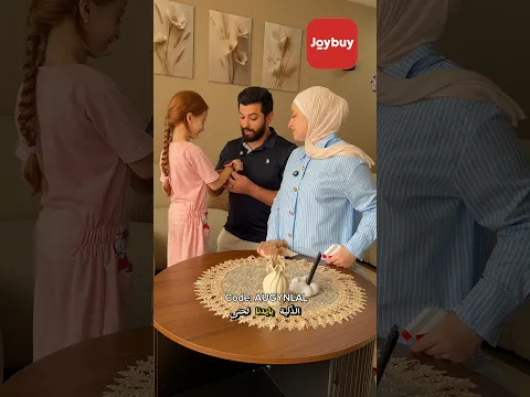 وأخيراً، ساعة ذكية مناسبة للأطفال تساعدنا على الاطمئنان على ابنتنا من Joybuy - كود الخصم : AUGYNLAL