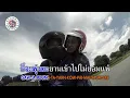คาราโอเกะ สุดฤทธิ์ - S.D.F